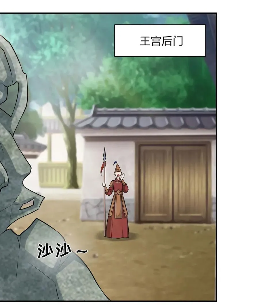 468 营救 第6页