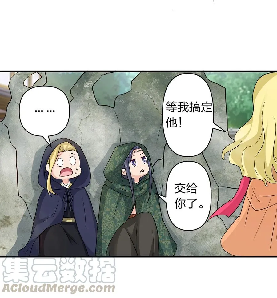 468 营救 第10页