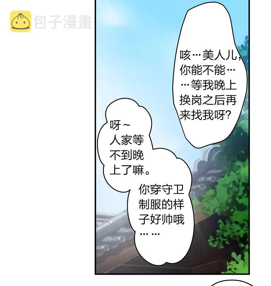 468 营救 第15页