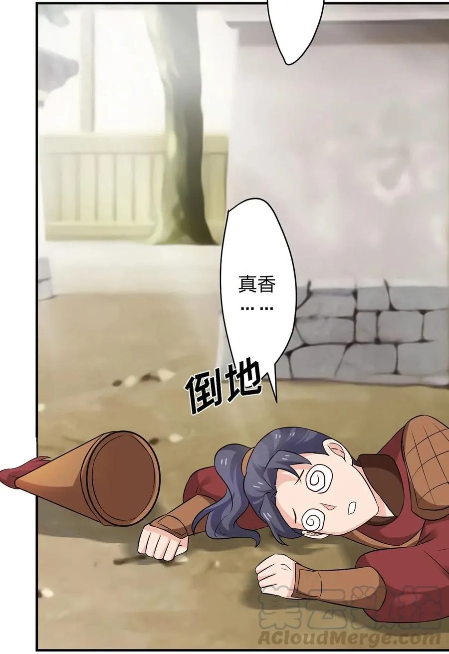 468 营救 第19页
