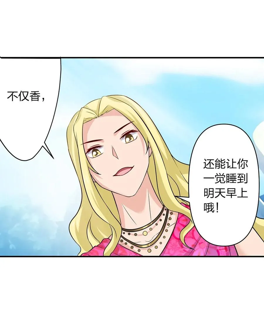 468 营救 第20页
