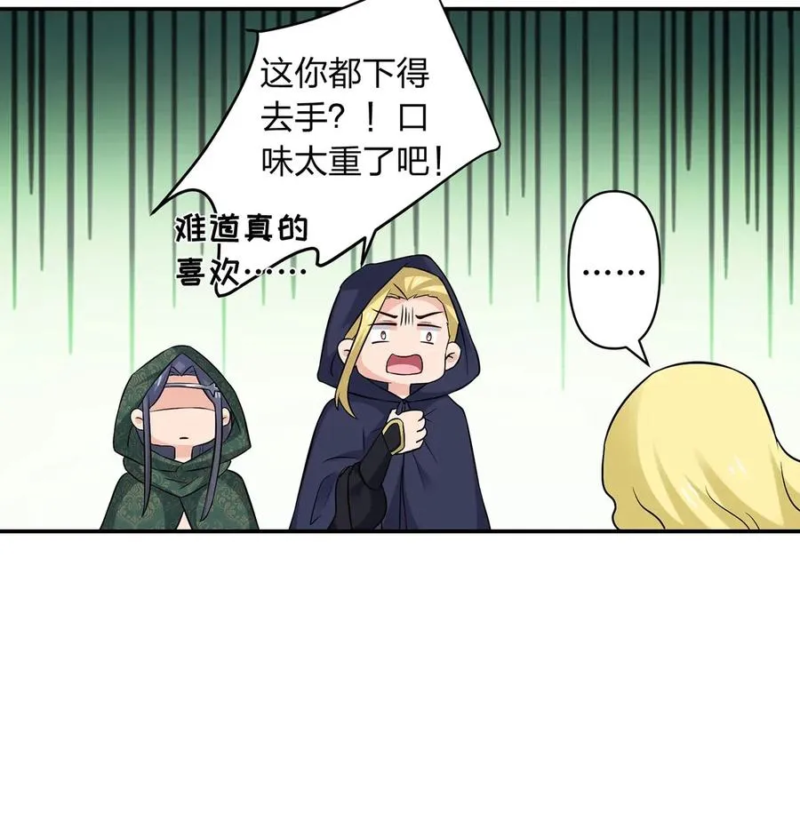 468 营救 第23页