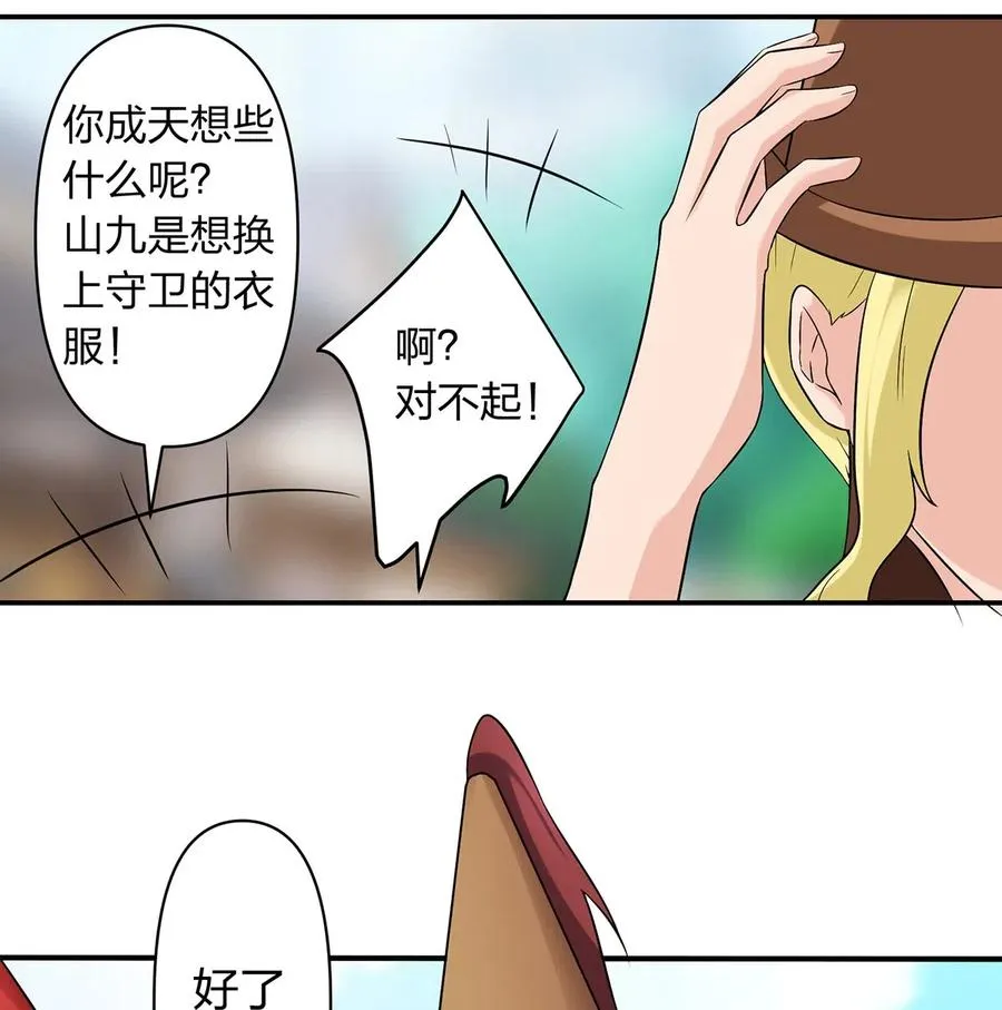 468 营救 第24页