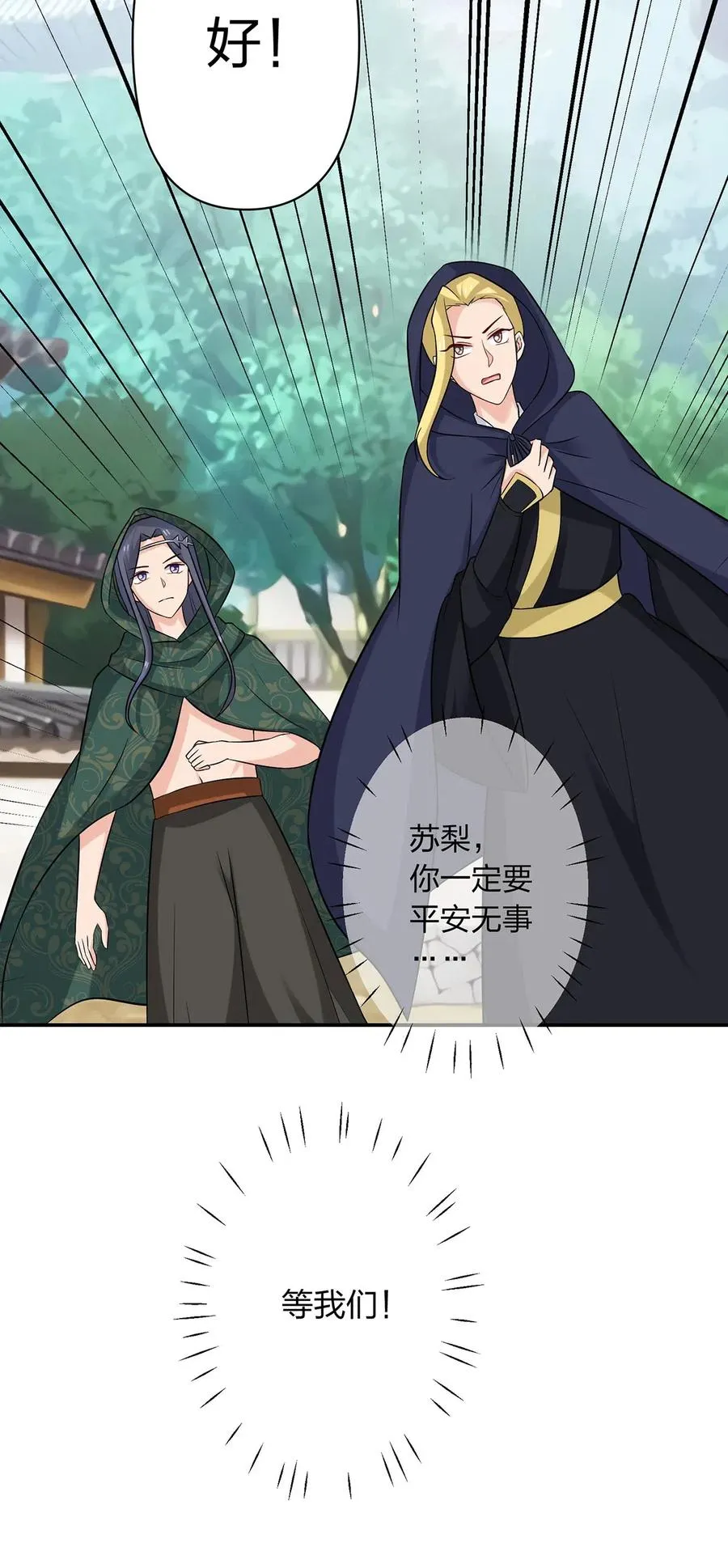 468 营救 第26页