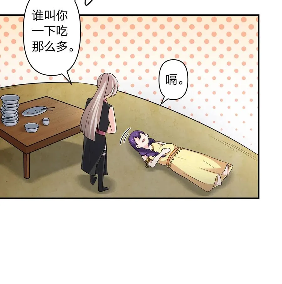 468 营救 第29页