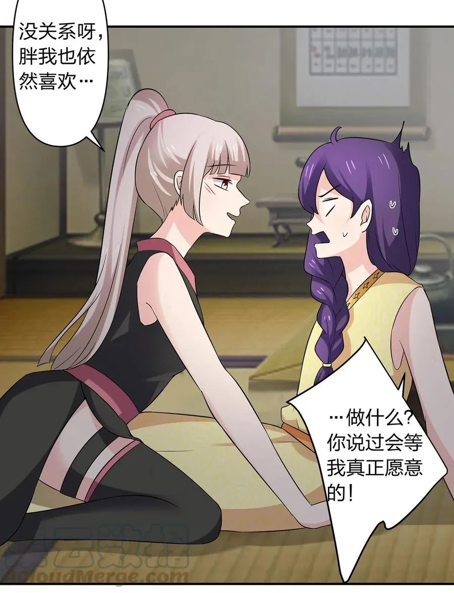 468 营救 第31页