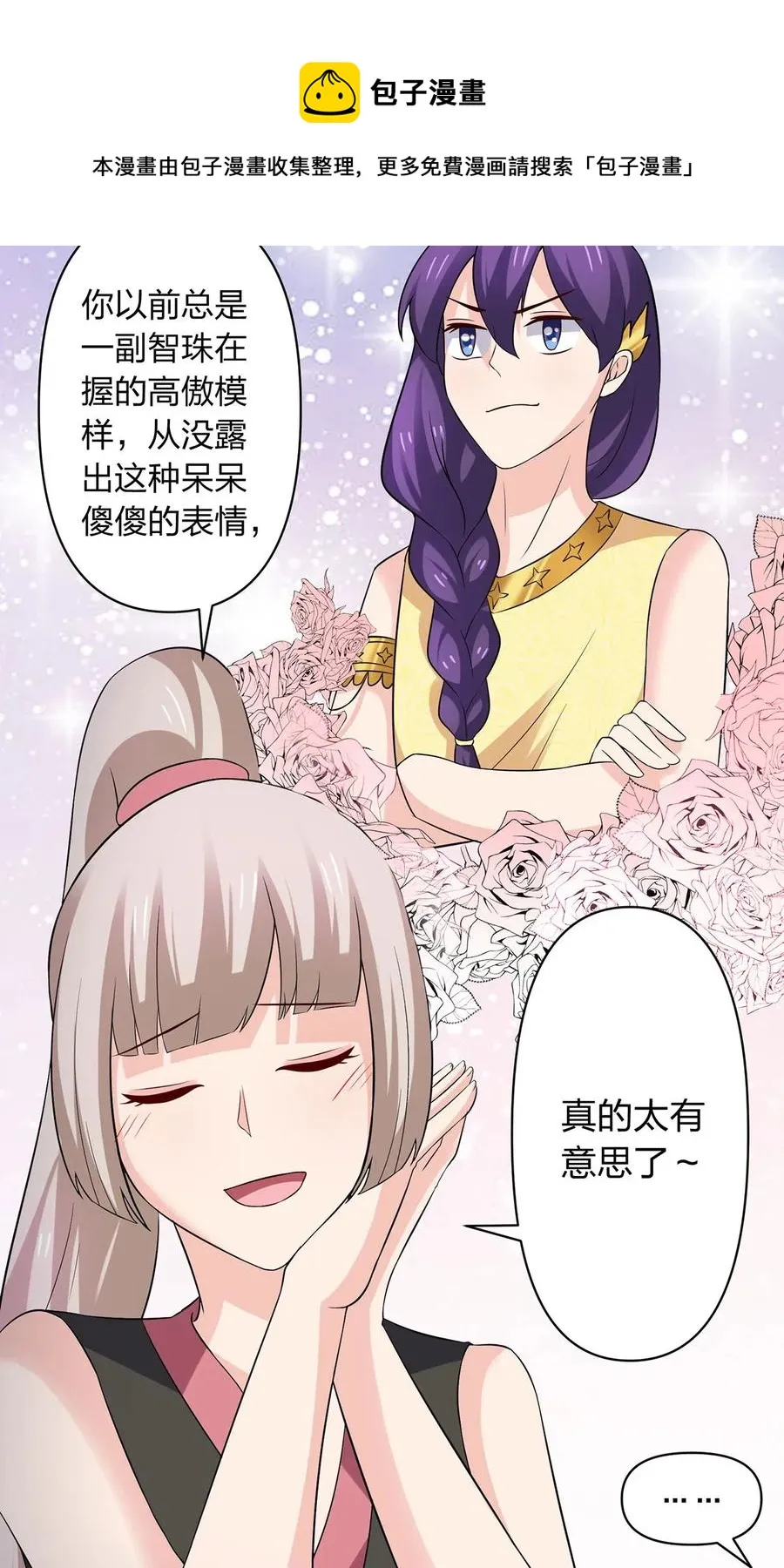 468 营救 第33页