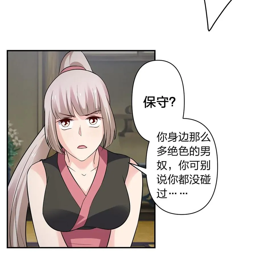 468 营救 第38页