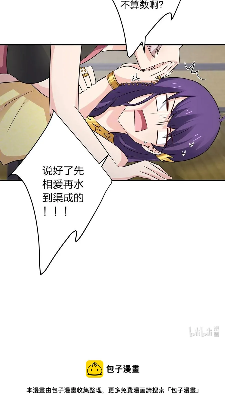 468 营救 第41页