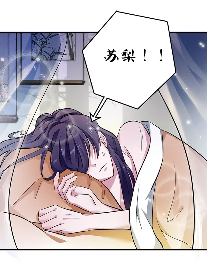 1 顶替 第5页