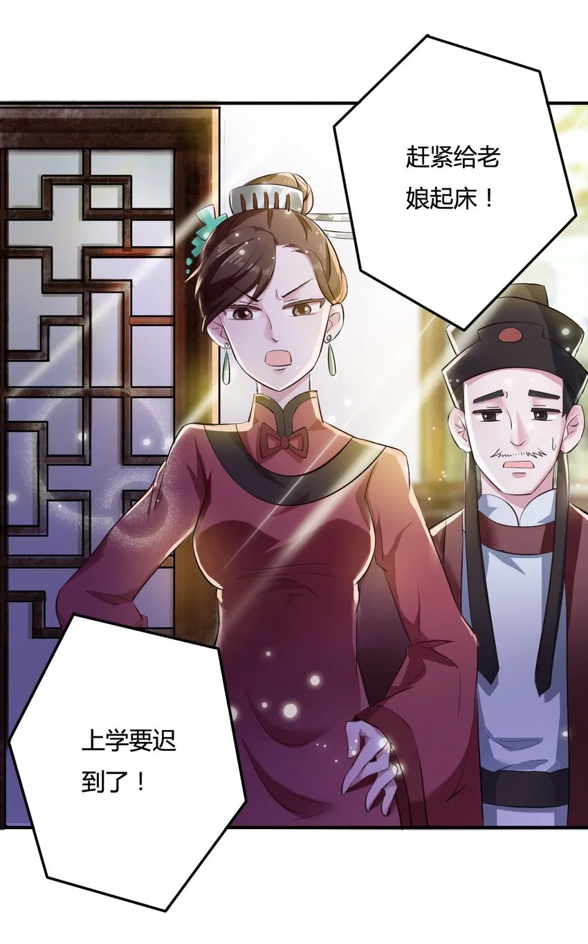1 顶替 第6页