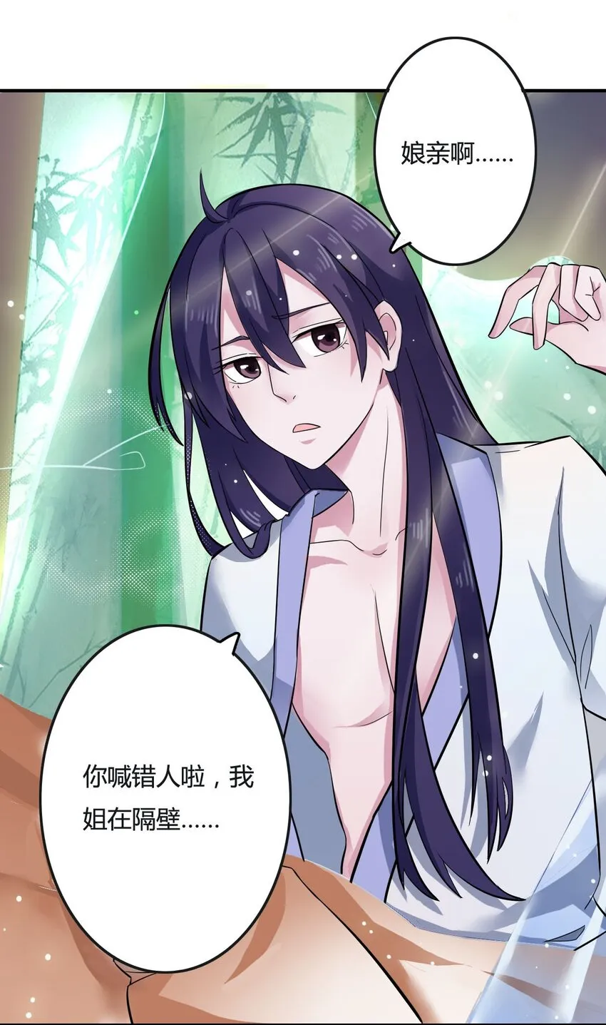 1 顶替 第9页