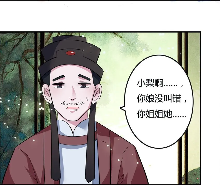 1 顶替 第10页