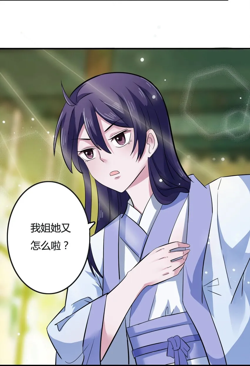 1 顶替 第11页