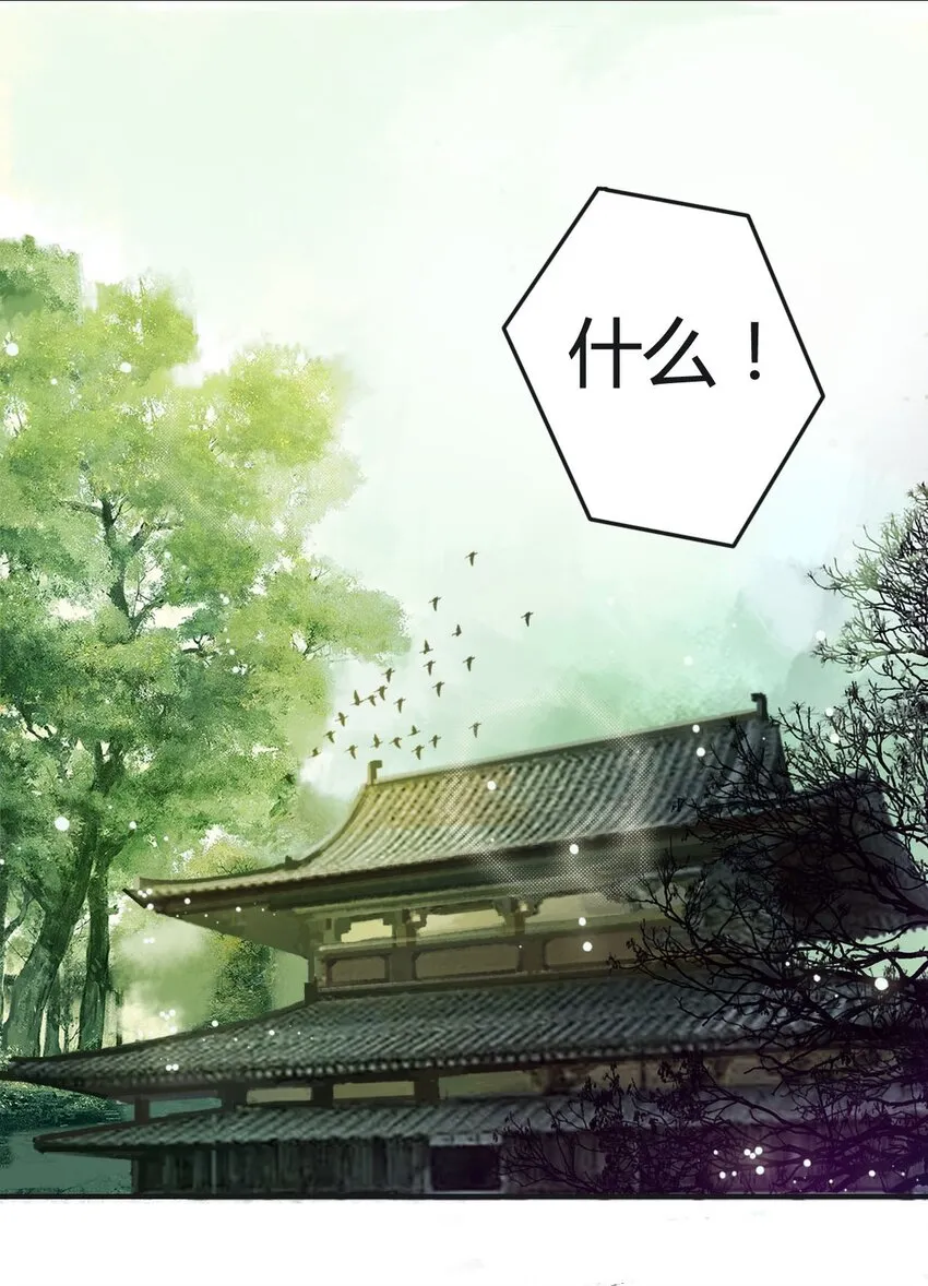 1 顶替 第12页