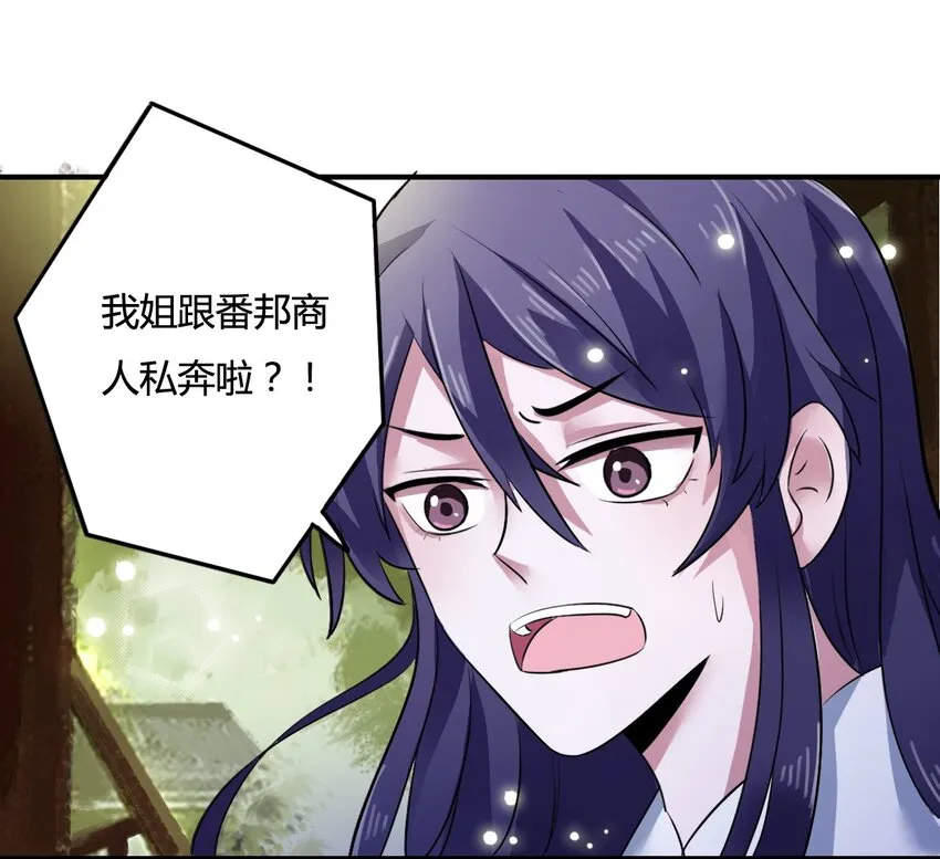 1 顶替 第13页