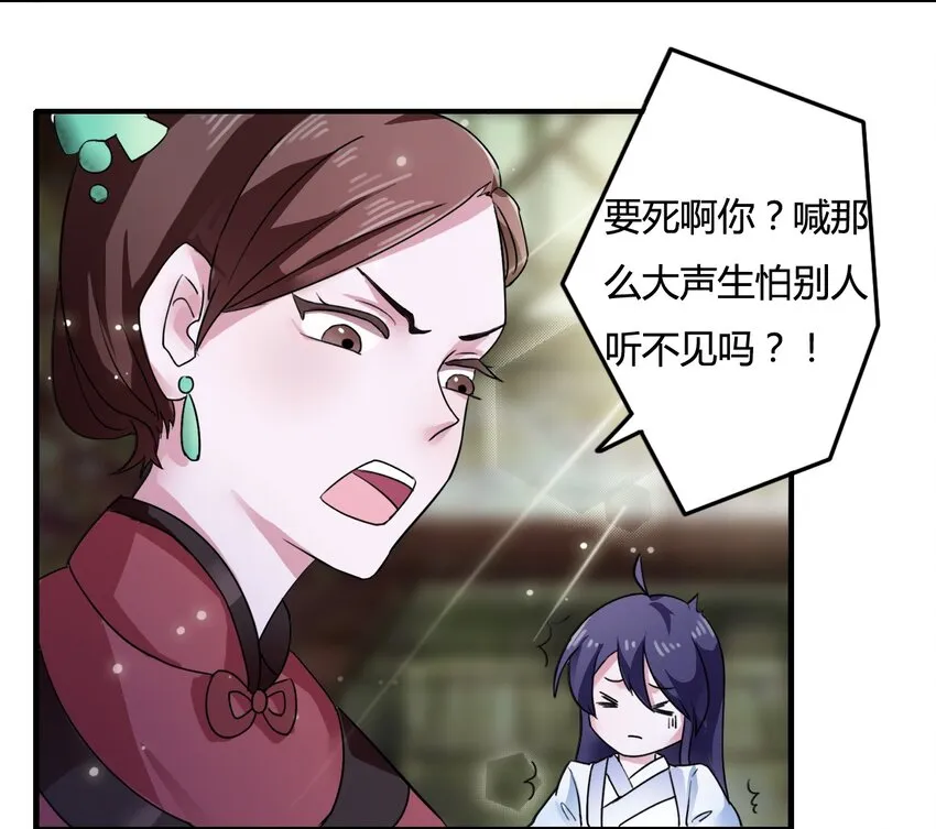 1 顶替 第14页