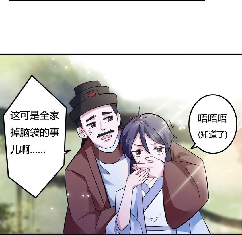1 顶替 第15页