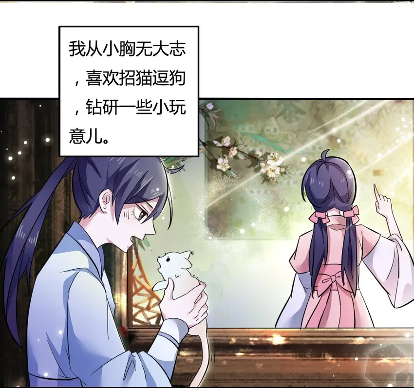 1 顶替 第17页
