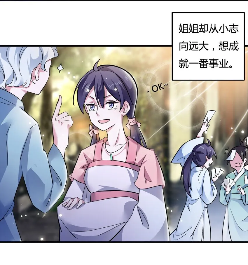 1 顶替 第18页