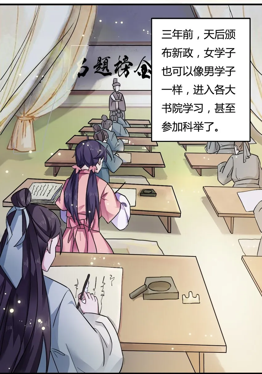1 顶替 第20页