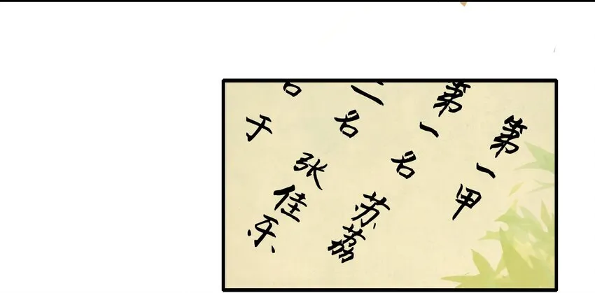 1 顶替 第24页