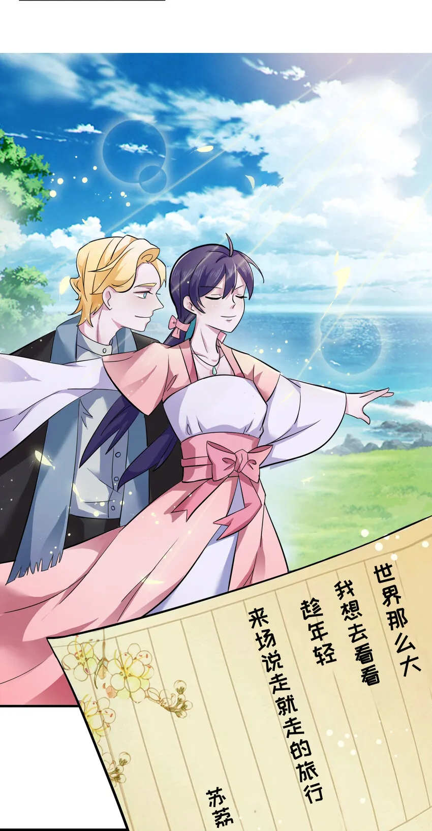 1 顶替 第26页