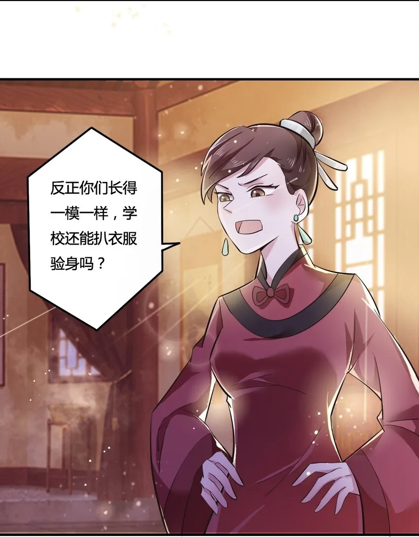 1 顶替 第31页