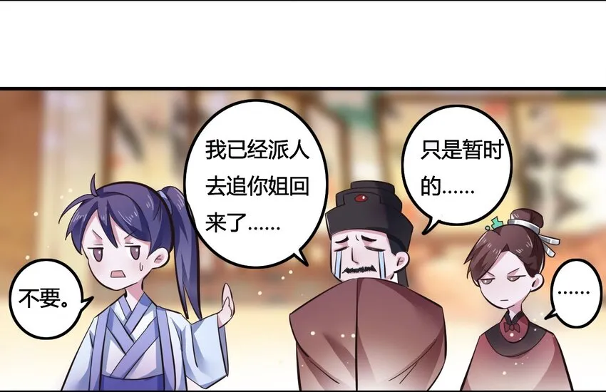 1 顶替 第33页
