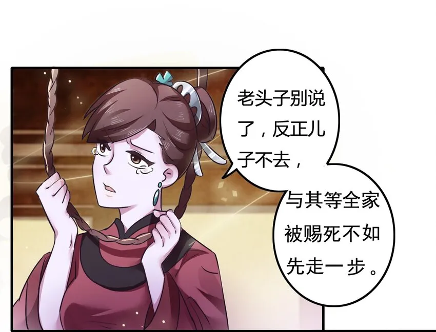 1 顶替 第35页