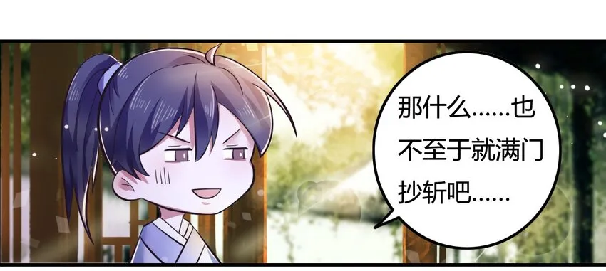 1 顶替 第37页