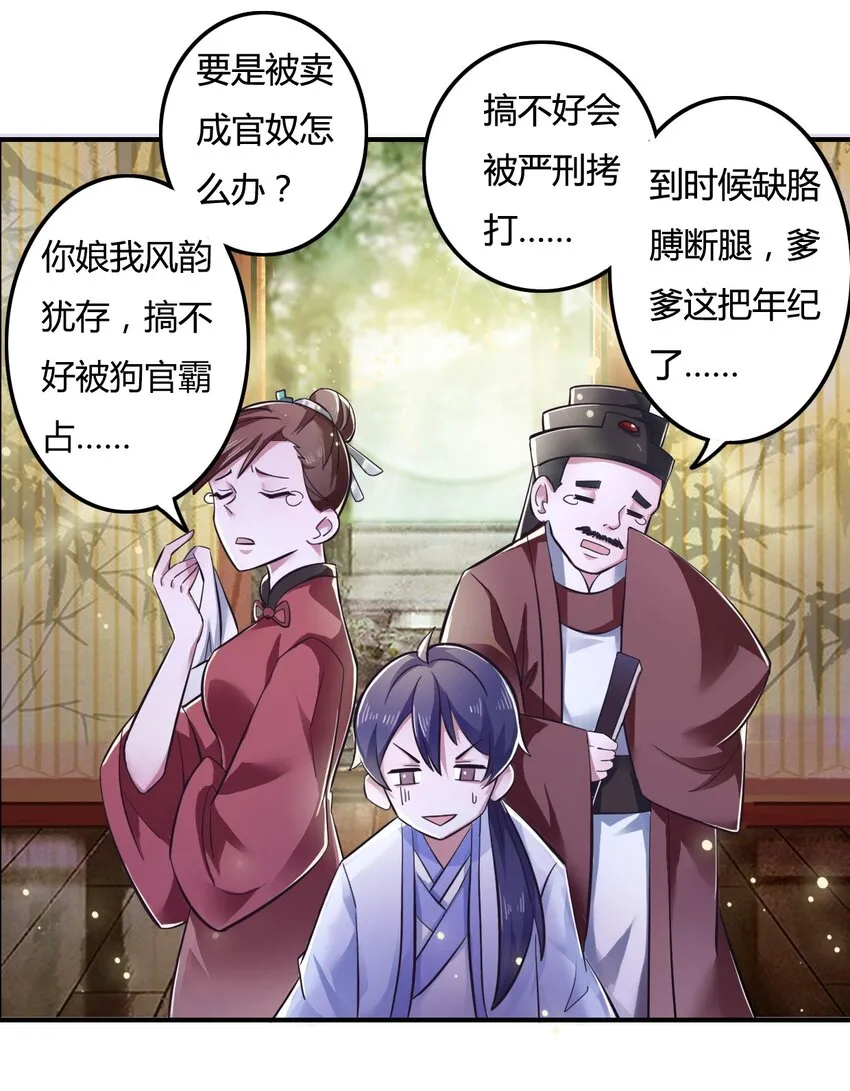 1 顶替 第38页