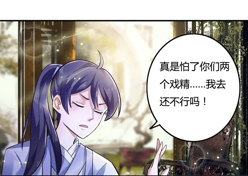 1 顶替 第39页