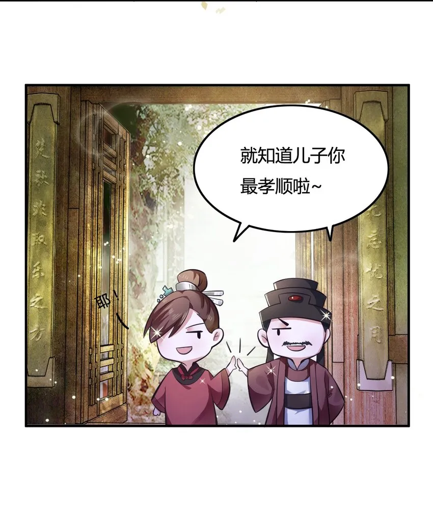 1 顶替 第40页