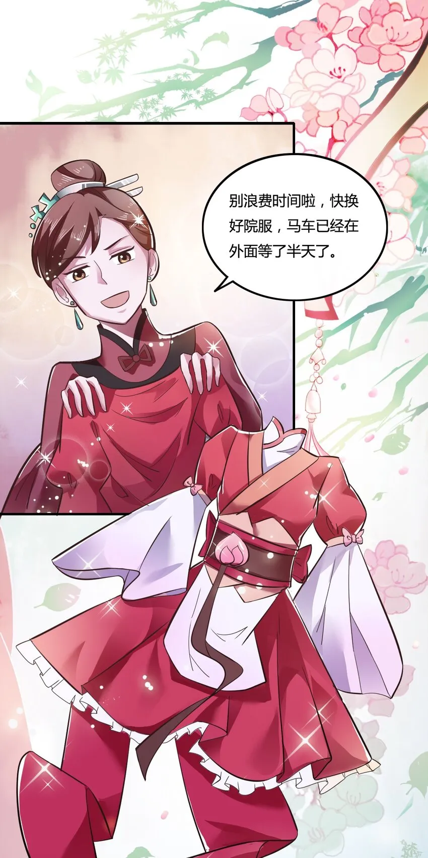 1 顶替 第41页
