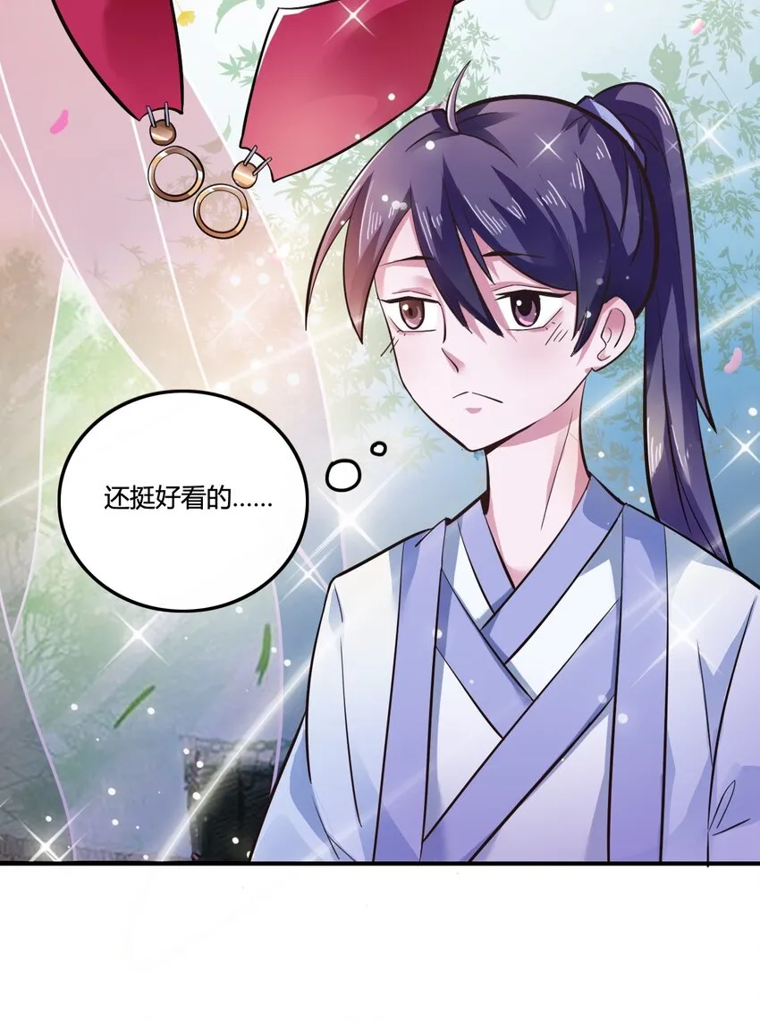1 顶替 第42页