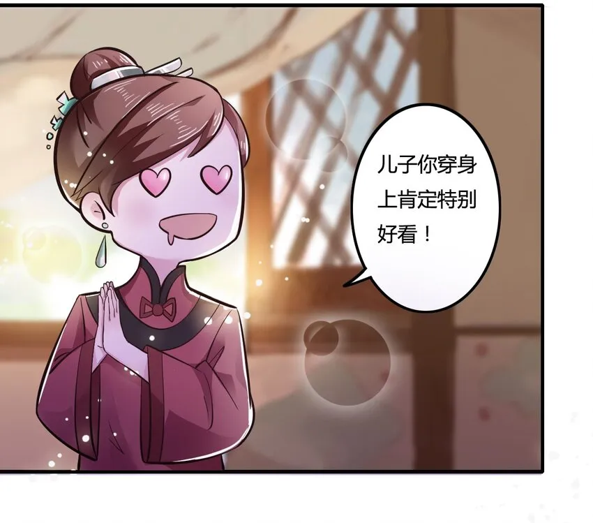 1 顶替 第43页