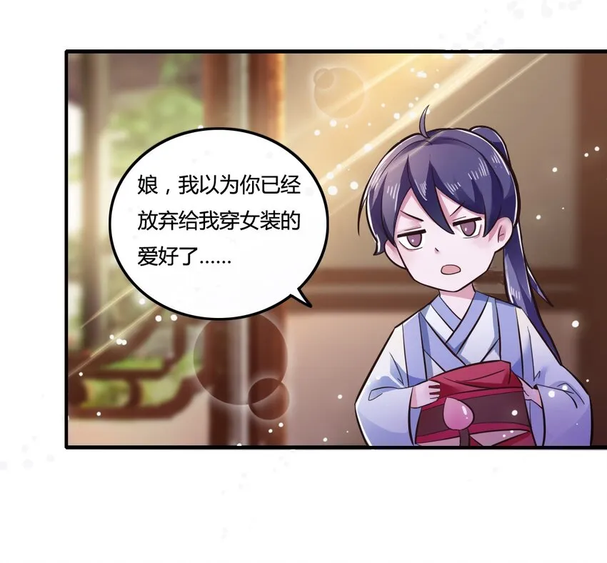 1 顶替 第44页