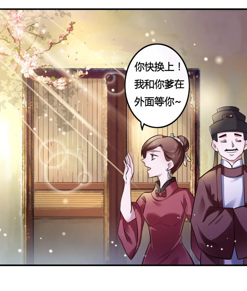 1 顶替 第48页