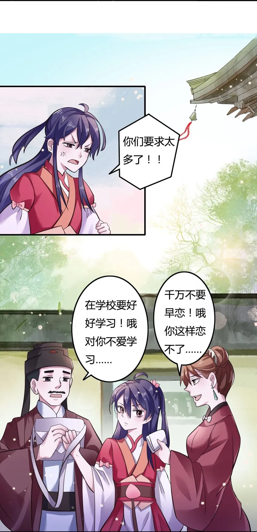 2 姜雪樱 第3页