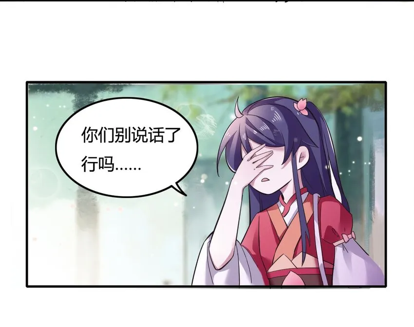 2 姜雪樱 第4页