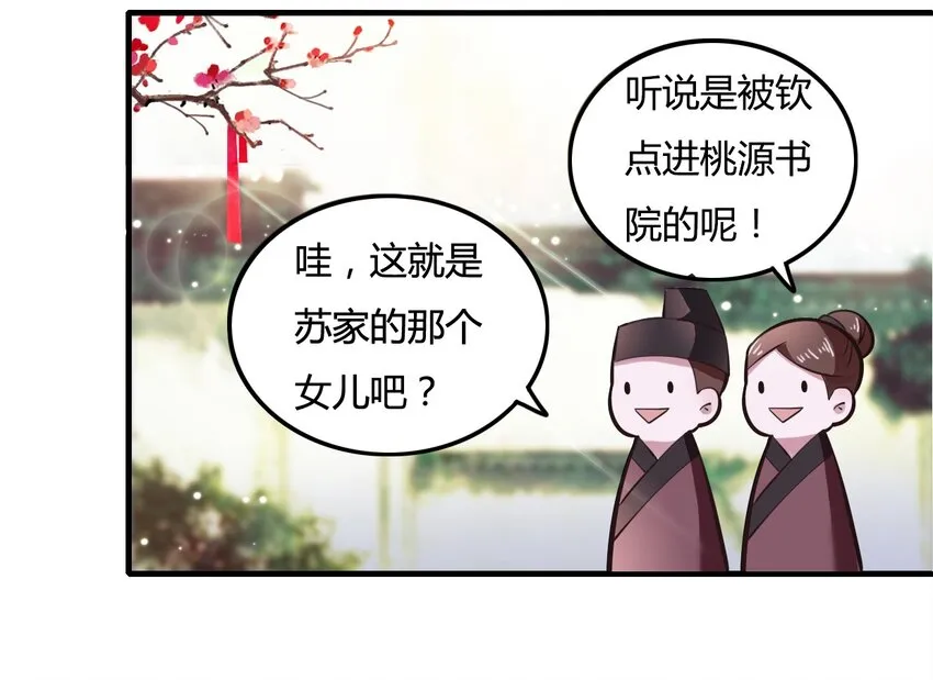2 姜雪樱 第10页