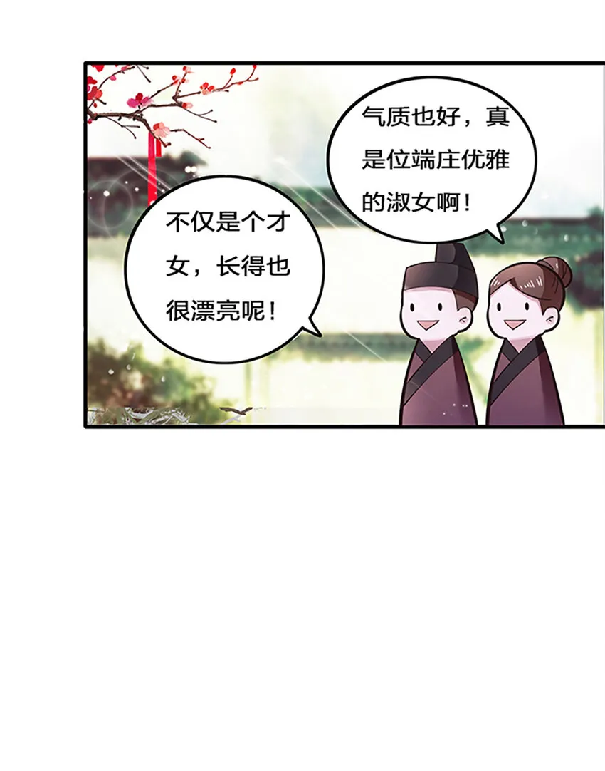 2 姜雪樱 第12页
