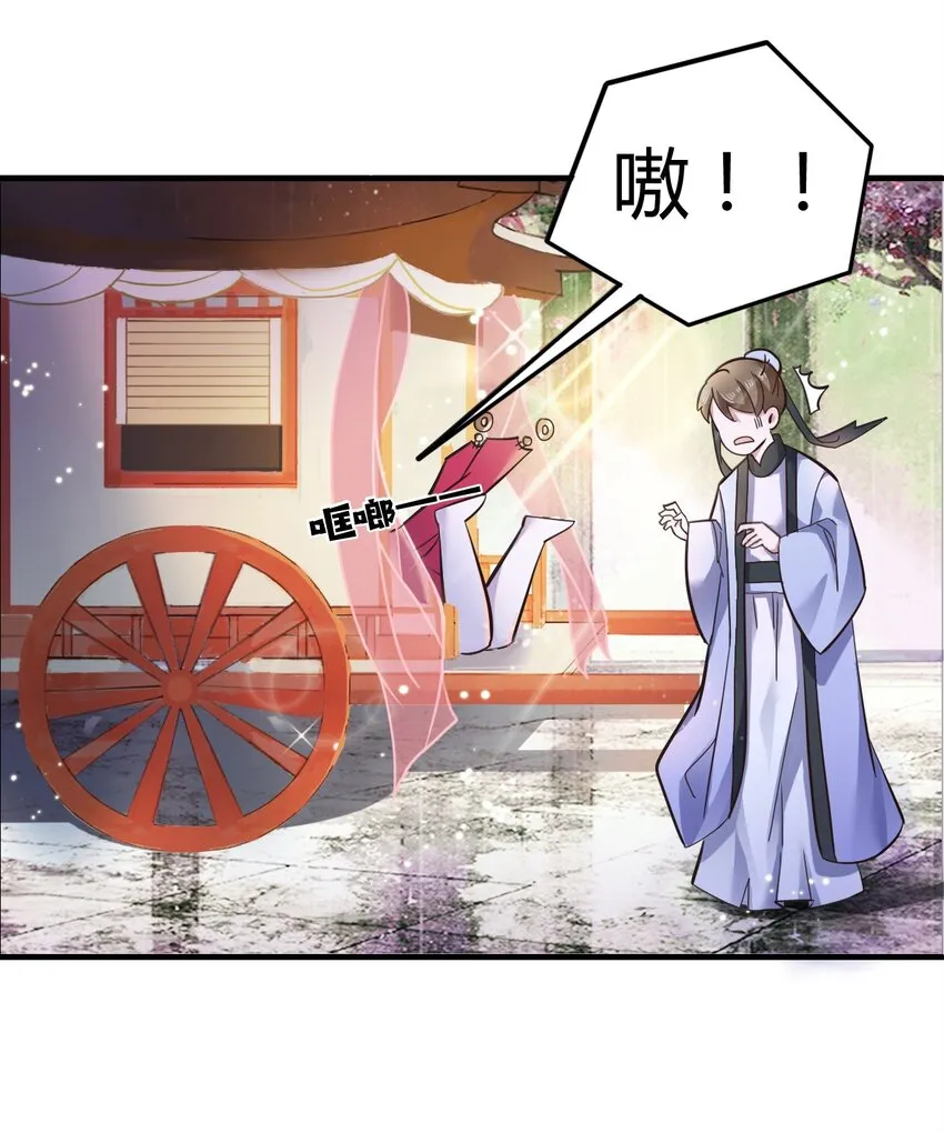 2 姜雪樱 第14页