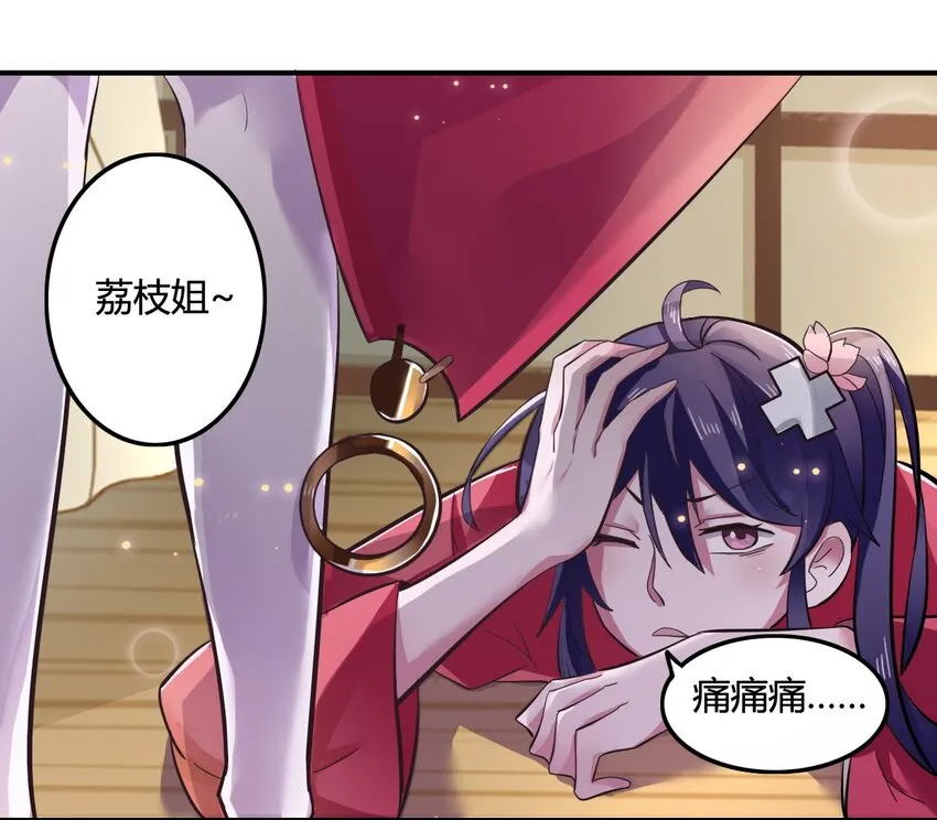 2 姜雪樱 第19页