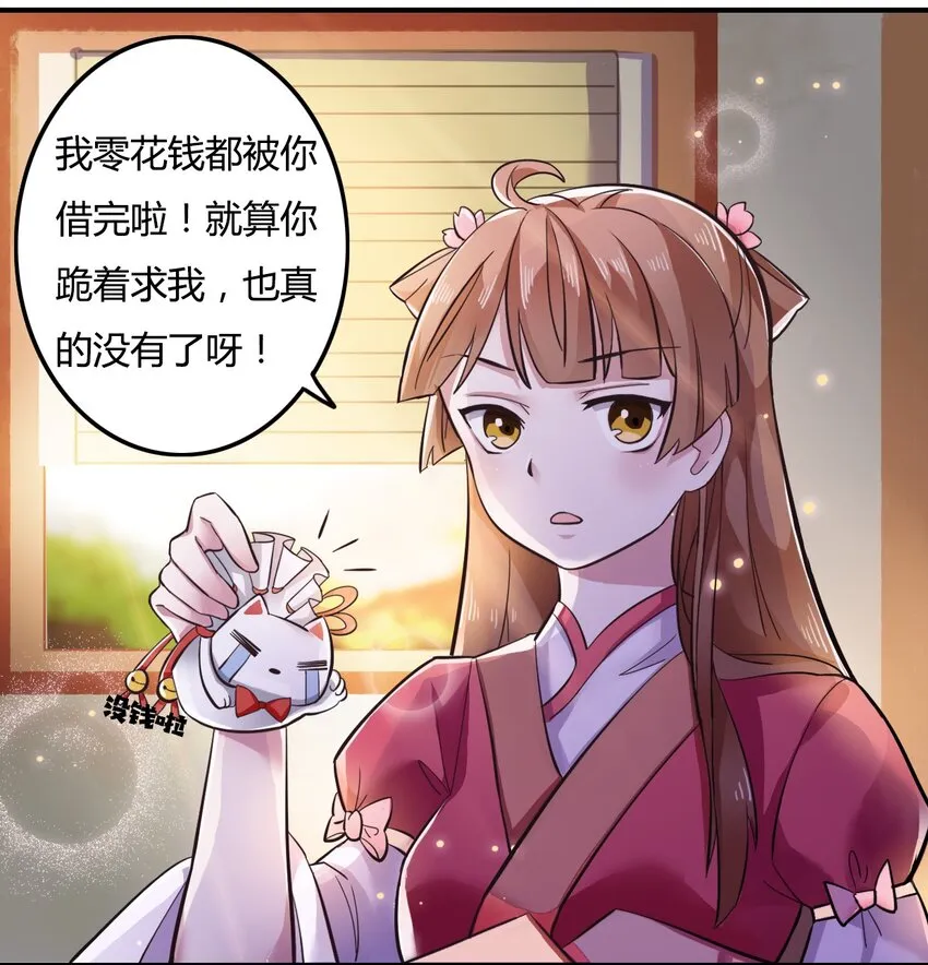 2 姜雪樱 第21页