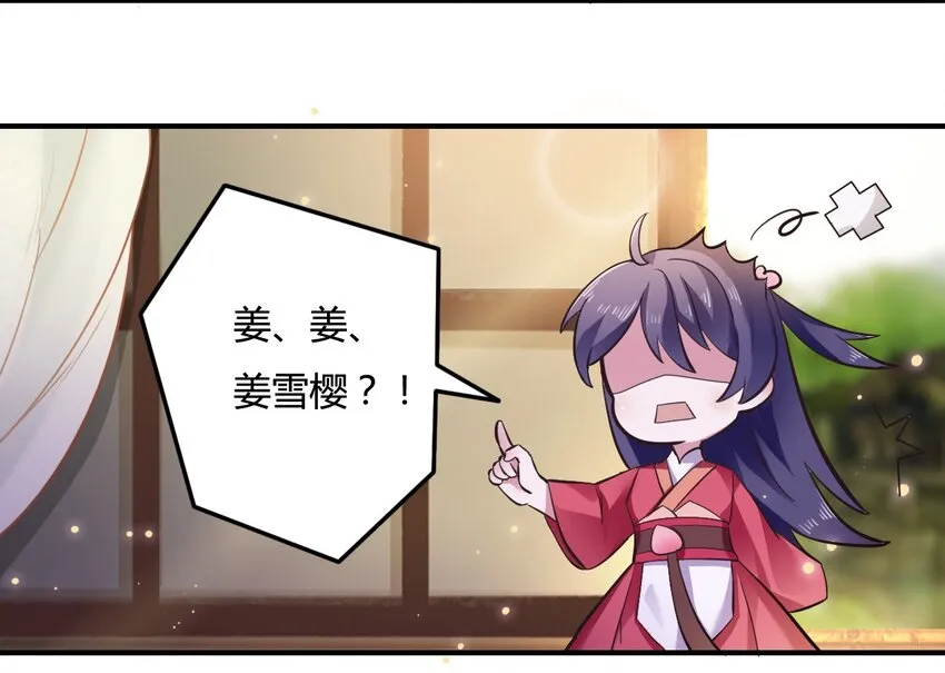 2 姜雪樱 第22页