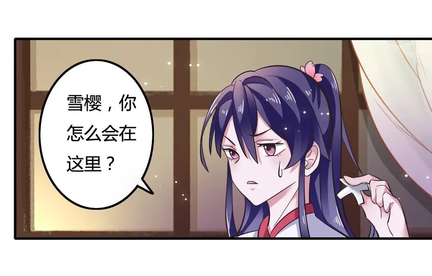 2 姜雪樱 第25页