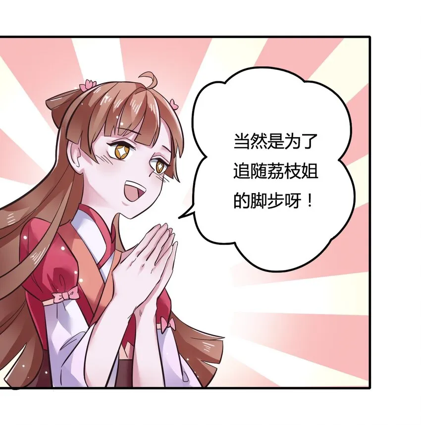 2 姜雪樱 第26页