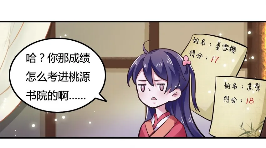 2 姜雪樱 第27页